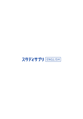 リクルートのスタディサプリEnglish for Kids