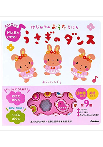 はじめてのおうたえほん　うさぎのダン
