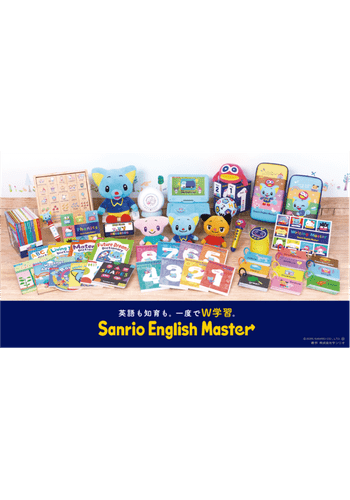 Sanrio English Master