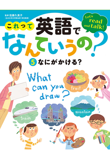 これって英語でなんていうの? なにがかける?