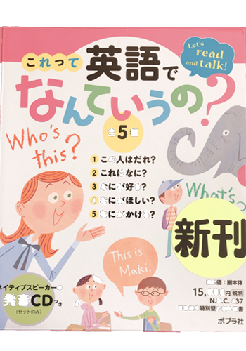 これって英語でなんていうの?